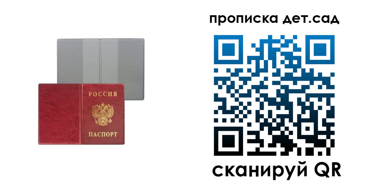 временная регистрация для школы в Сердобске
