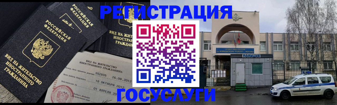 временная регистрация 2025 в Сердобске