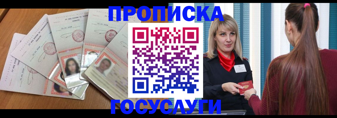 временная регистрация адрес в Сердобске