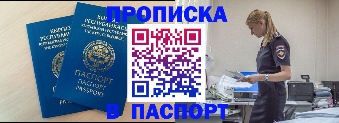 прописка для кредита в Сердобске