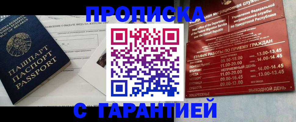 временная регистрация для всех в Сердобске