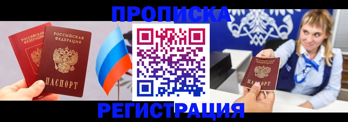 пропишу в квартире в Сердобске