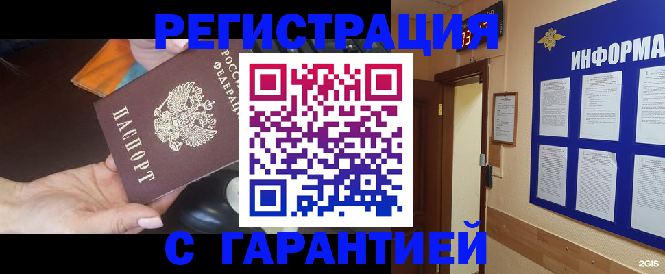 временная регистрация для школы в Сердобске