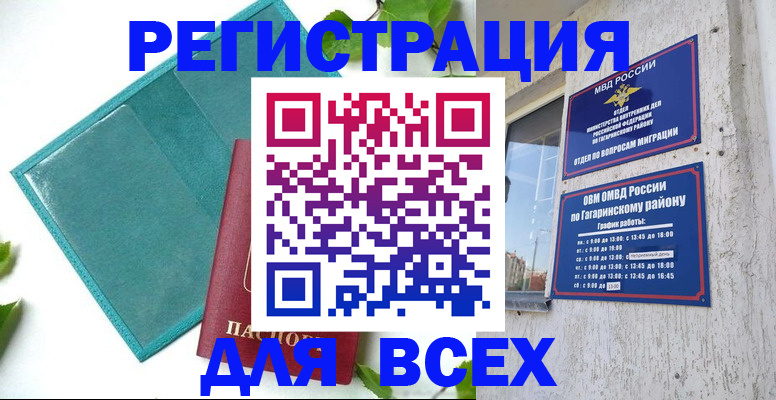временная регистрация в квартире в Сердобске