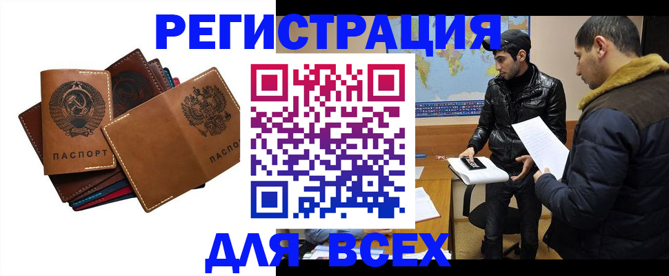 купить прописку в Сердобске