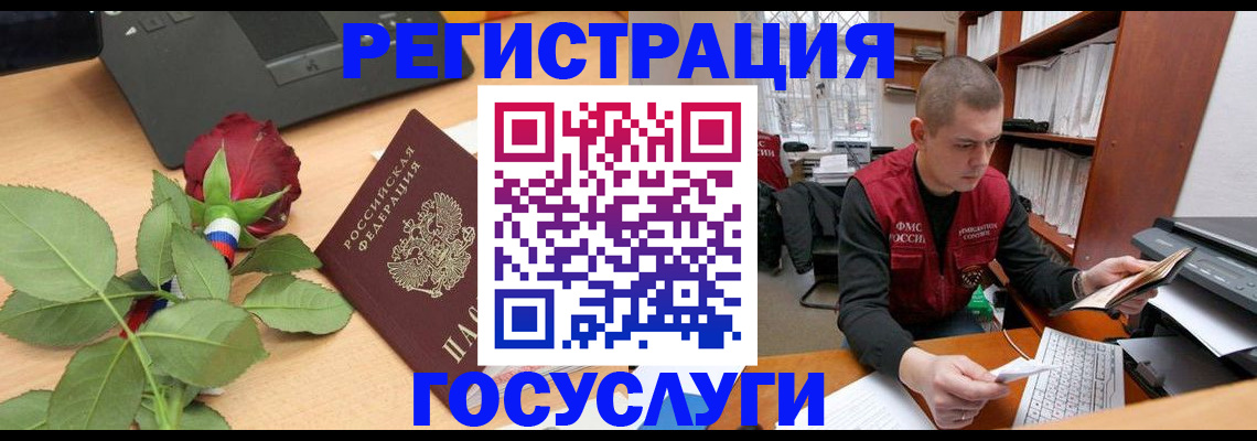 временная регистрация адрес в Сердобске