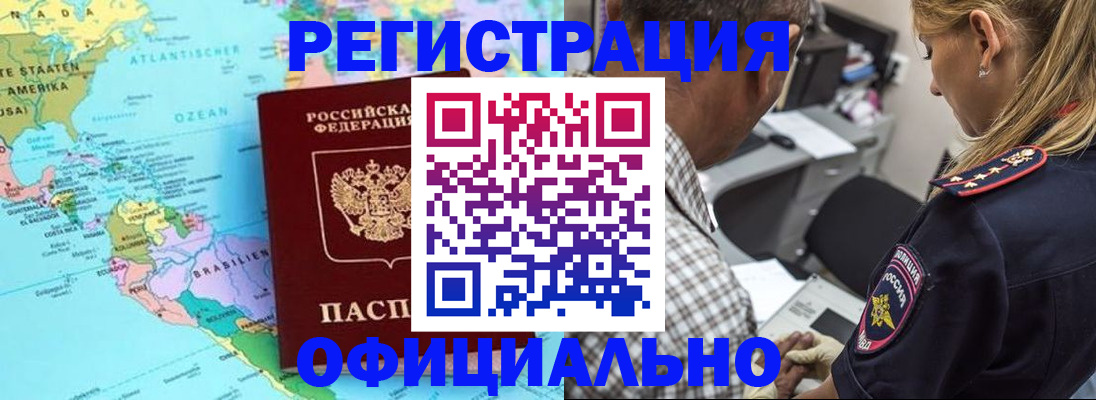 временная регистрация в квартире в Сердобске